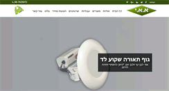 Desktop Screenshot of a-e-i.co.il
